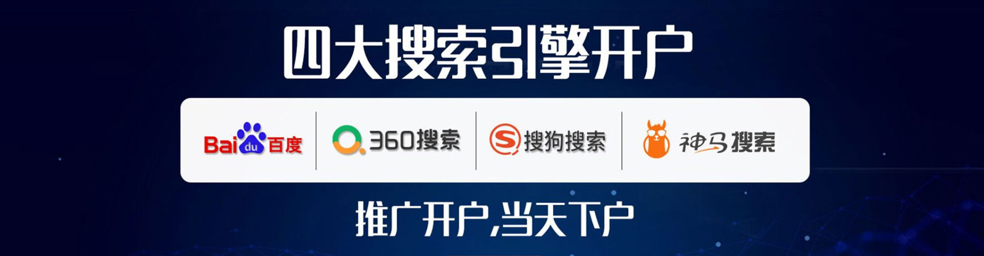 宽甸竞价开户推广